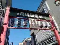 西新井大師総持寺のその他建物