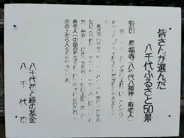 長福寺(千葉県)