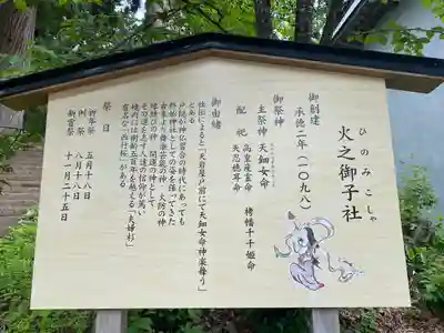 戸隠神社火之御子社(長野県)