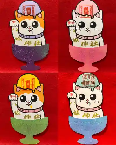 鹿角八坂神社の御朱印