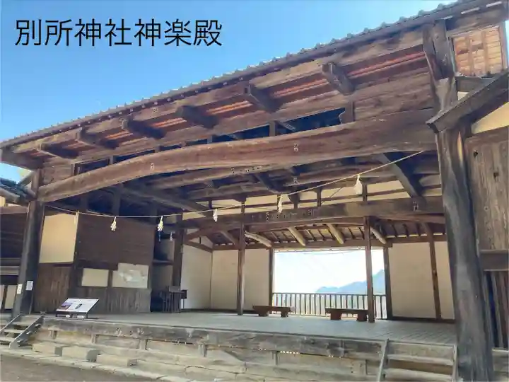 別所神社(長野県)