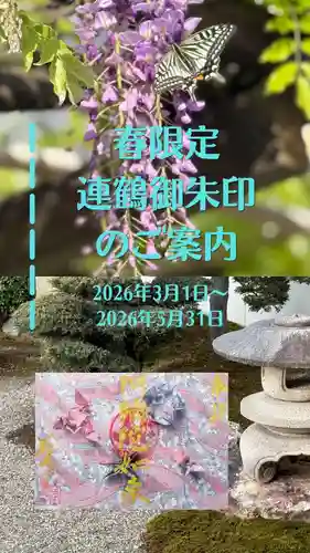 西方山極楽寺(岐阜県)