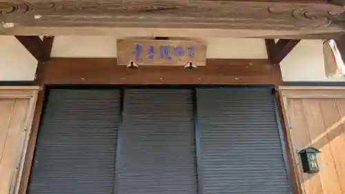 理覚院(滋賀県)