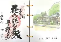 花山院菩提寺(兵庫県)