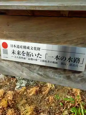 水天宮のその他建物
