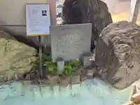 お湯かけ弁財天の御朱印