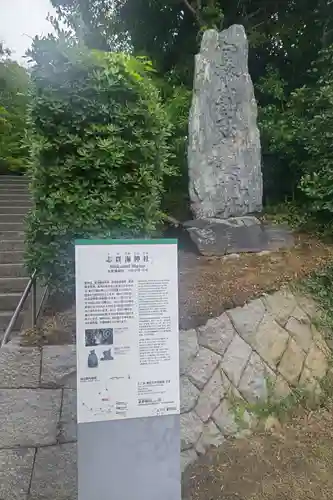 志賀海神社(福岡県)
