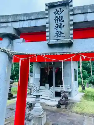 妙龍神社(新潟県)