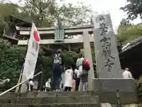 宝厳寺の鳥居