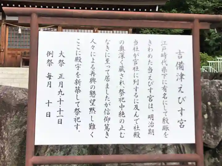 吉備津神社(岡山県)