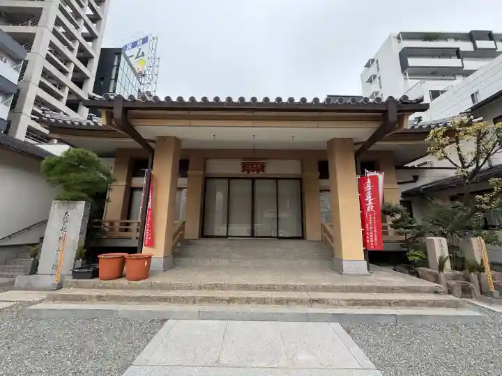 成正寺(大阪府)