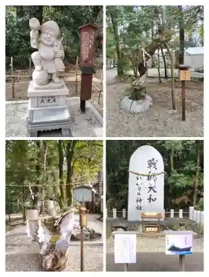 大和神社の{uncategorized: "未分類", other: "その他", undefined: "問題あり", building: "その他建物", grave: "お墓", sacred_gate: "鳥居", guardian: "狛犬", statue: "像", buddha: "仏像", history: "歴史", nature: "自然", garden: "庭園", animal: "動物", pagoda: "塔", temizu: "手水舎", mountain_gate: "山門・神門", sanctuary: "本殿・本堂", subordinate: "末社・摂社", art: "芸術", scenery: "景色", jizo: "地蔵", ema: "絵馬", goshuin: "御朱印", omikuji: "おみくじ", items: "授与品その他", amulet: "お守り", goshuincho: "御朱印帳", eats: "食事", festival: "お祭り", votive_dance: "神楽", shichigosan: "七五三参", wedding: "結婚式", experience: "体験その他", initially: "初詣", around: "周辺", anti_infection: "感染症対策"}