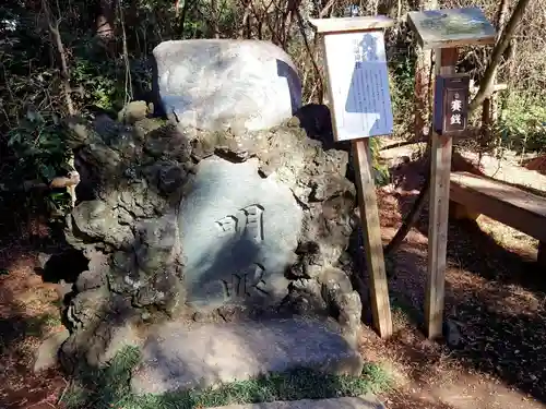 大前神社(栃木県)