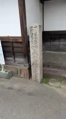 蓮臺寺(京都府)