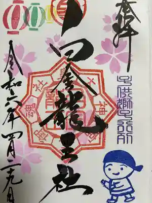 若宮神明社(愛知県)