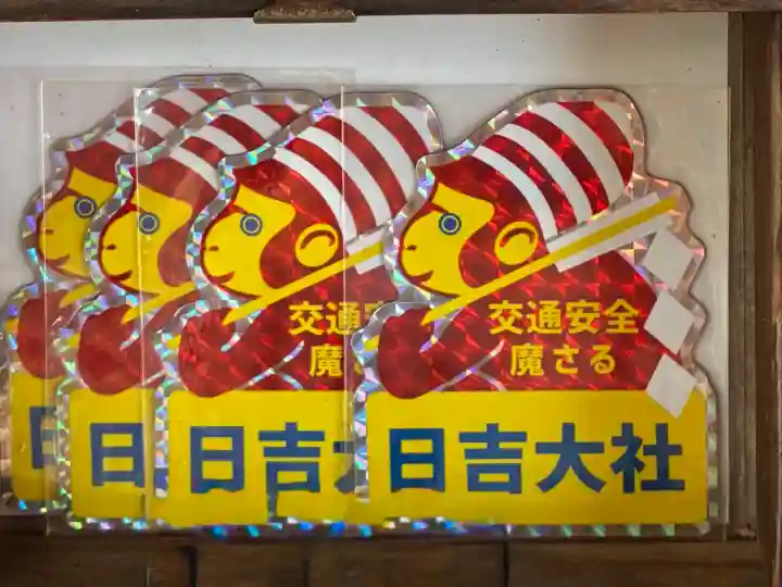 日吉大社(滋賀県)
