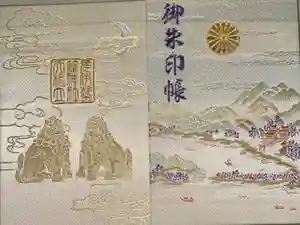 丹後一ノ宮 元伊勢 籠神社の御朱印帳