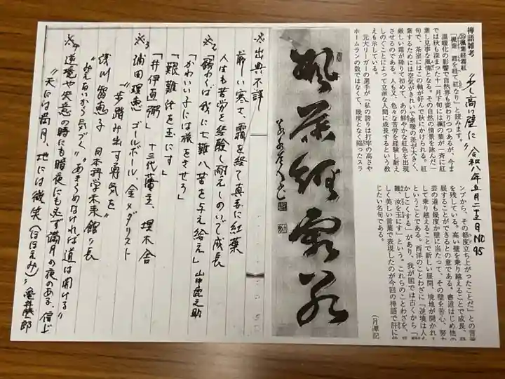 正眼寺(愛知県)