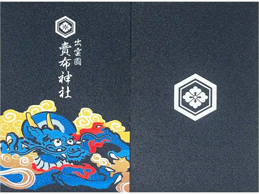 賣布神社の御朱印帳
