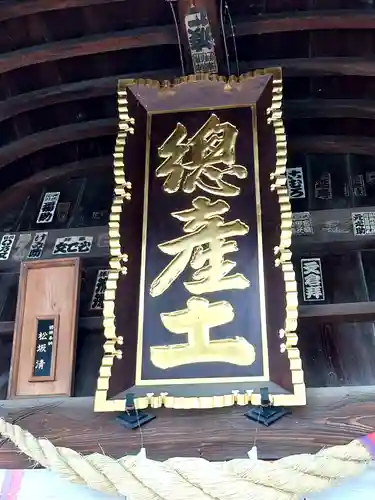 阿邪訶根神社(福島県)