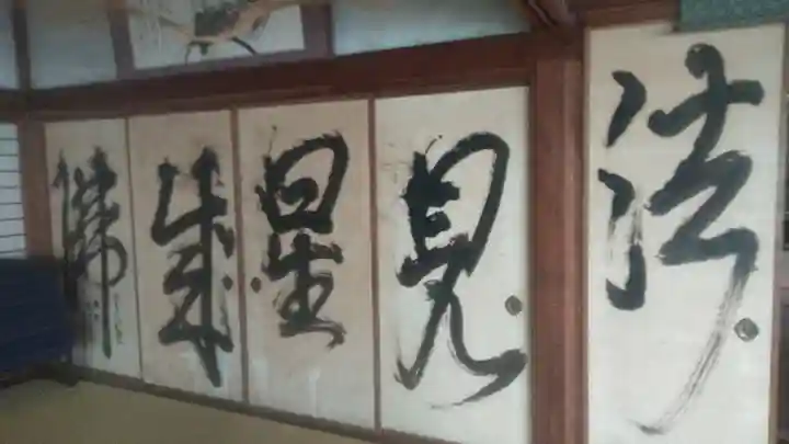 見星寺のその他建物