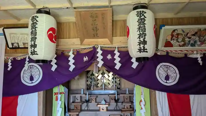 歌露稲荷神社の本殿・本堂