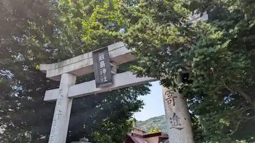 函館厳島神社の鳥居