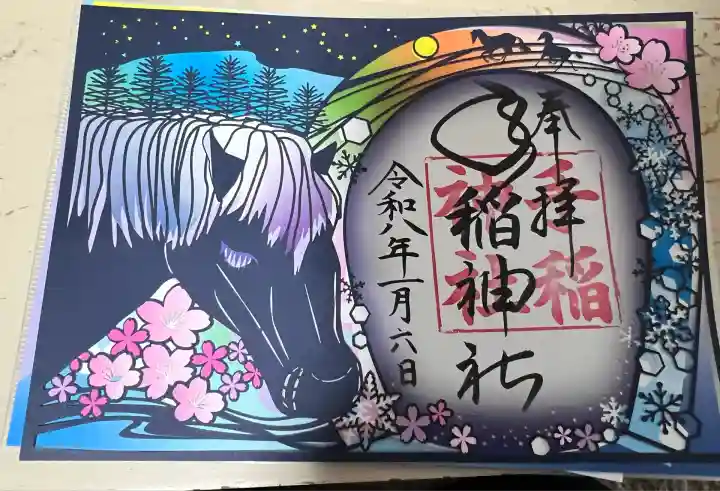 手稲神社(北海道)