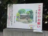 氷川台氷川神社(東京都)