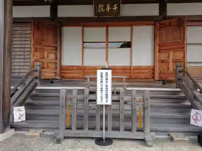 千手院のその他建物