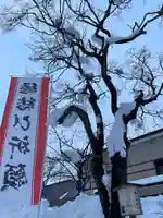 空知神社の自然