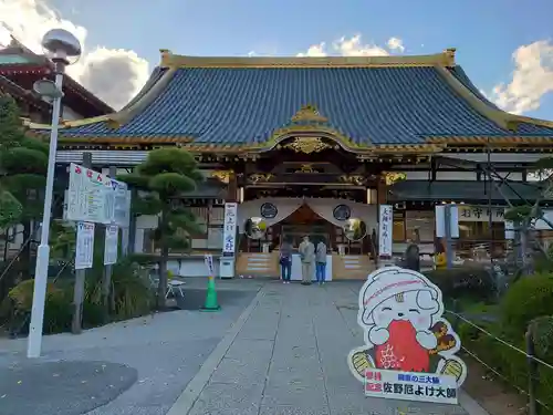 惣宗寺(栃木県)