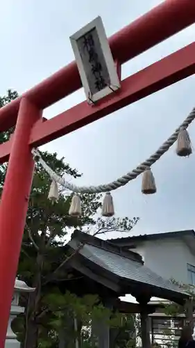 相馬神社の鳥居