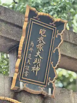 玉造稲荷神社(大阪府)