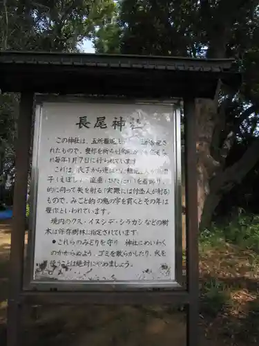 長尾神社(神奈川県)