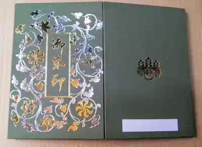 ついでに本法寺さんの朱印帳。