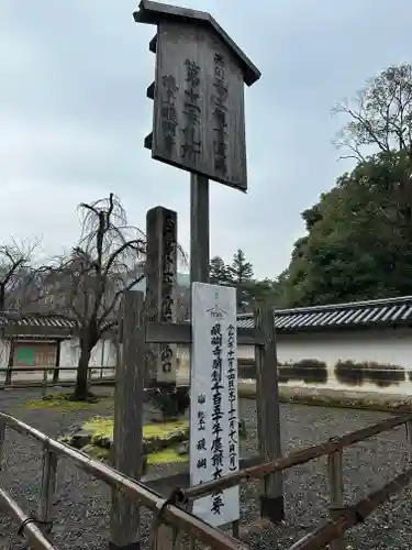 醍醐寺(京都府)