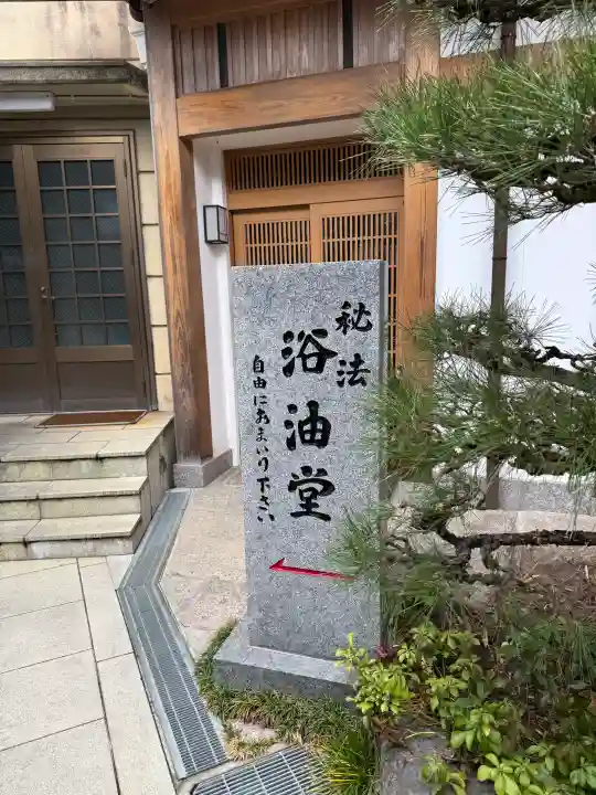 玉蔵院の{uncategorized: "未分類", other: "その他", undefined: "問題あり", building: "その他建物", grave: "お墓", sacred_gate: "鳥居", guardian: "狛犬", statue: "像", buddha: "仏像", history: "歴史", nature: "自然", garden: "庭園", animal: "動物", pagoda: "塔", temizu: "手水舎", mountain_gate: "山門・神門", sanctuary: "本殿・本堂", subordinate: "末社・摂社", art: "芸術", scenery: "景色", jizo: "地蔵", ema: "絵馬", goshuin: "御朱印", omikuji: "おみくじ", items: "授与品その他", amulet: "お守り", goshuincho: "御朱印帳", eats: "食事", festival: "お祭り", votive_dance: "神楽", shichigosan: "七五三参", wedding: "結婚式", experience: "体験その他", initially: "初詣", around: "周辺", anti_infection: "感染症対策"}