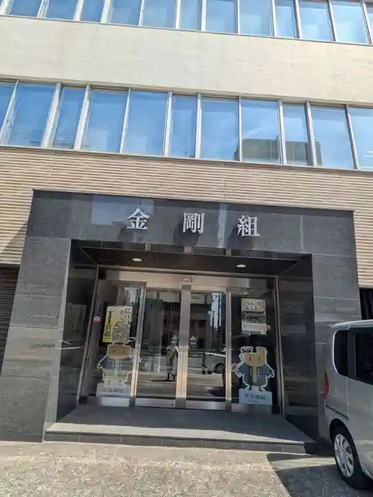 四天王寺(大阪府)