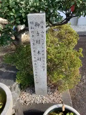 安明寺のその他建物