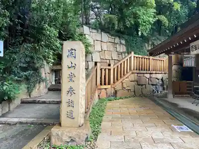 深大寺のその他建物