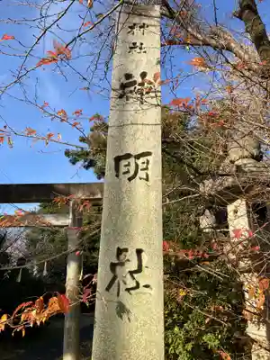 内荒神社（法立）(愛知県)