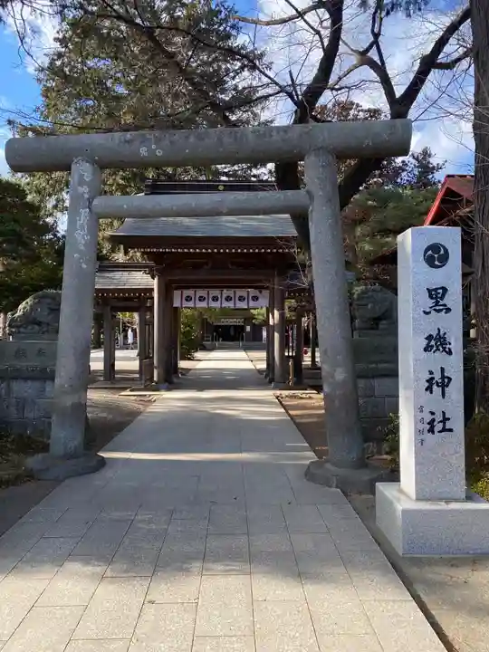 黒磯神社(栃木県)