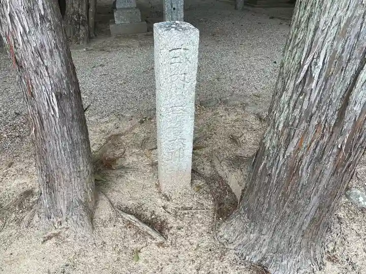 奈々美神社の{uncategorized: "未分類", other: "その他", undefined: "問題あり", building: "その他建物", grave: "お墓", sacred_gate: "鳥居", guardian: "狛犬", statue: "像", buddha: "仏像", history: "歴史", nature: "自然", garden: "庭園", animal: "動物", pagoda: "塔", temizu: "手水舎", mountain_gate: "山門・神門", sanctuary: "本殿・本堂", subordinate: "末社・摂社", art: "芸術", scenery: "景色", jizo: "地蔵", ema: "絵馬", goshuin: "御朱印", omikuji: "おみくじ", items: "授与品その他", amulet: "お守り", goshuincho: "御朱印帳", eats: "食事", festival: "お祭り", votive_dance: "神楽", shichigosan: "七五三参", wedding: "結婚式", experience: "体験その他", initially: "初詣", around: "周辺", anti_infection: "感染症対策"}