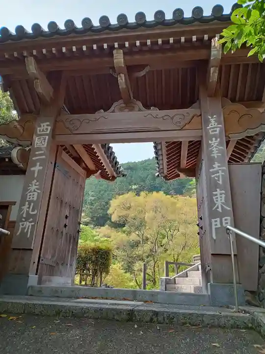 善峯寺の山門・神門