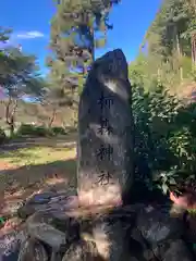 柿森神社(愛媛県)