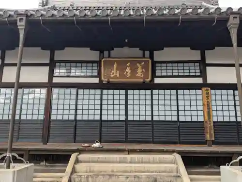 福寿寺(岐阜県)