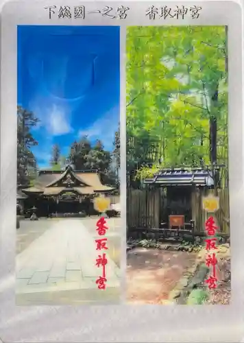 香取神宮(千葉県)