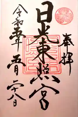 日光東照宮(栃木県)