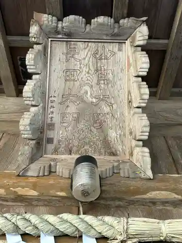 山宮神社の{uncategorized: "未分類", other: "その他", undefined: "問題あり", building: "その他建物", grave: "お墓", sacred_gate: "鳥居", guardian: "狛犬", statue: "像", buddha: "仏像", history: "歴史", nature: "自然", garden: "庭園", animal: "動物", pagoda: "塔", temizu: "手水舎", mountain_gate: "山門・神門", sanctuary: "本殿・本堂", subordinate: "末社・摂社", art: "芸術", scenery: "景色", jizo: "地蔵", ema: "絵馬", goshuin: "御朱印", omikuji: "おみくじ", items: "授与品その他", amulet: "お守り", goshuincho: "御朱印帳", eats: "食事", festival: "お祭り", votive_dance: "神楽", shichigosan: "七五三参", wedding: "結婚式", experience: "体験その他", initially: "初詣", around: "周辺", anti_infection: "感染症対策"}